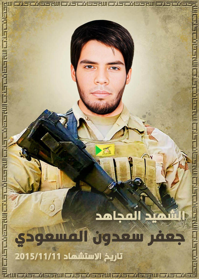 جعفر سعدون حسين راضي المسعودي